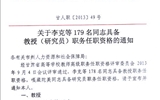 我院翟存祥、邸光才二位同志取得教授職務任職資格