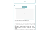 與春風(fēng)為伴，攜安全同行 | 大學(xué)生安全教育指南