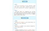返校在即，這份安全秘籍請(qǐng)查收！