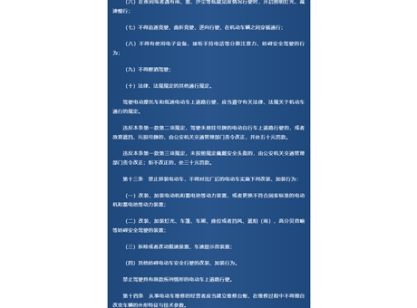 《武威市電動車管理?xiàng)l例》頒布，9月1日起實(shí)施！