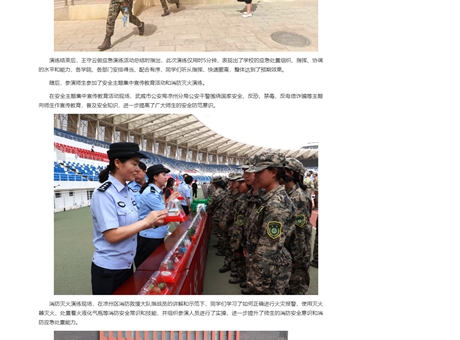 學(xué)校舉行2025年秋季學(xué)期安全主題集中宣傳教育和應(yīng)急疏散暨滅火演練活動