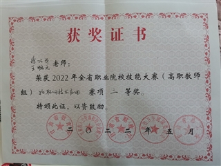 2022年甘肅省職業(yè)院校技能大賽物聯(lián)網(wǎng)應用技術(shù)賽項獲獎