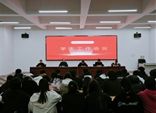 信息技術(shù)學院召開新學期學生工作會議