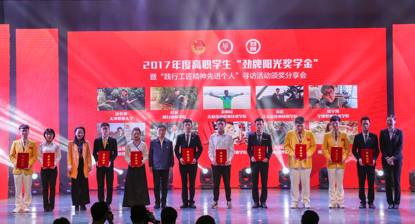 團(tuán)中央學(xué)校部副部長(zhǎng)李驥、勁牌有限公司公益慈善基金會(huì)秘書長(zhǎng)盧青，共青團(tuán)浙江省委副書記周蘇紅為10名“勁牌陽(yáng)光獎(jiǎng)學(xué)金”特別獎(jiǎng)獲得者頒獎(jiǎng)。.JPG