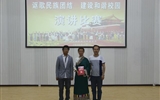 我系選手在學(xué)院“謳歌民族團(tuán)結(jié)、共建和諧校園”演講比賽中榮獲二等獎