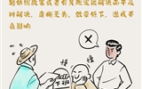 紀(jì)在身邊 | 對(duì)待群眾要用心用情，杜絕不作為、亂作為、慢作為、假作為