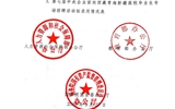 人力資源社會(huì)保障部辦公廳 教育部辦公廳 國(guó)務(wù)院國(guó)資委辦公廳關(guān)于開(kāi)展第七屆中央企業(yè)面向西藏青海新疆高校畢業(yè)生專(zhuān)場(chǎng)招聘活動(dòng)的通知