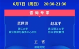 創(chuàng)新服務(wù)，精準(zhǔn)對(duì)接！互聯(lián)網(wǎng)+就業(yè)公益直播課（第9場(chǎng)）