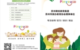 2025幼師實(shí)習(xí)生，秋季招聘開啟啦！