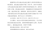 2023年、2024年甘肅省大學(xué)生就業(yè)創(chuàng)業(yè)能力提升工程項目結(jié)項評審結(jié)果公示