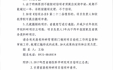 轉(zhuǎn)發(fā)甘肅省教育廳關(guān)于對2017年度甘肅省高等學(xué)校科學(xué)研究項目進(jìn)行結(jié)項驗收工作安排的通知