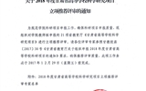 關(guān)于2018年度甘肅省高等學(xué)?？茖W(xué)研究項目立項推薦評審的通知