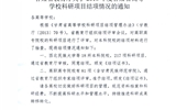甘肅省教育廳關(guān)于2016年度甘肅省高等學(xué)?？蒲许椖拷Y(jié)項情況的通知