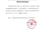 關(guān)于甘肅省高等學(xué)校科學(xué)研究項(xiàng)目立項(xiàng)推薦評(píng)審的通知