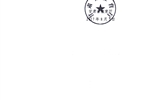 轉(zhuǎn)發(fā)甘肅省教育廳《關(guān)于下達(dá)2017年度甘肅省高等學(xué)?？蒲许?xiàng)目自籌經(jīng)費(fèi)項(xiàng)目的通知》