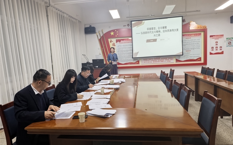 馬克思主義學(xué)院開展“中國精神我來講”項目申報評審會