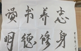 汽車工程系舉辦第二屆“我的中國夢，揮灑我青春”書法大賽