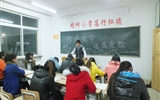 珍愛生命，遠(yuǎn)離危險(xiǎn)