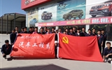 汽車工程系黨總支開(kāi)展“提升本領(lǐng)促發(fā)展，培養(yǎng)工匠做先鋒” 主題黨日活動(dòng)