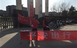 汽車(chē)工程系開(kāi)展“平安出行，平安交通， 平安周末”志愿者活動(dòng)