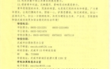 轉(zhuǎn)：積極參與掃黑除惡，維護(hù)青年合法權(quán)益—致全院廣大青年的一封信