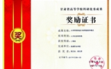人文藝術(shù)教育系教師賀正全榮獲省高等學(xué)?？蒲袃?yōu)秀成果獎(jiǎng)