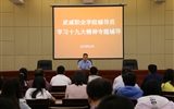 不忘初心，牢記使命