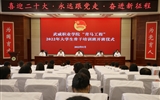 學(xué)?！扒囫R工程”2022年大學(xué)生骨干培訓(xùn)班開班