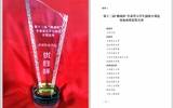 首捧“優(yōu)勝杯”！∣我校在第十三屆“挑戰(zhàn)杯”甘肅省大學生創(chuàng)業(yè)計劃競賽中取得優(yōu)異成績