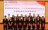 學(xué)校舉辦“深入學(xué)習(xí)宣傳貫徹黨的二十大精神，有形有感有效鑄牢中華民族共同體意識”主題演講比賽