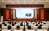 學校開展2024年志愿服務(wù)培訓會