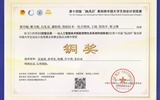 國賽銅獎｜學校在第十四屆“挑戰(zhàn)杯”中國大學生創(chuàng)業(yè)計劃競賽中獲獎