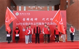 團委舉辦“雷鋒精神 代代相傳”3·5學雷鋒青年志愿服務(wù)月活動啟動儀式