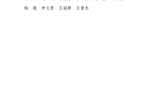 關于對2022-2023學年優(yōu)秀班主任、優(yōu)秀輔導員（專兼職）評選結果的公示