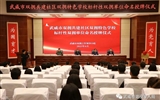 武威市雙擁共建社區(qū)、雙擁特色學校、標桿性雙擁單位授牌儀式在我校舉行