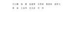 武威職業(yè)學(xué)院關(guān)于表?yè)P(yáng)2023-2024學(xué)年優(yōu)秀班主任、優(yōu)秀輔導(dǎo)員（專兼職）的決定