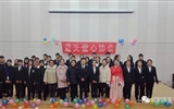迎元旦，慶新春