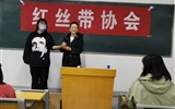 同心同德共牽紅絲帶，群策群力同防艾滋病！