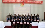 能源工程系舉辦第七屆團(tuán)總支、學(xué)生會(huì)成立大會(huì)