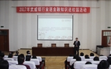 經(jīng)濟(jì)管理系舉行“防范校園詐騙、安全伴我成長”金融知識(shí)講座