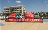 走精準(zhǔn)扶貧路，進(jìn)搬遷示范村，瞻生態(tài)美、百姓富