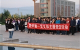 教學(xué)第一黨支部開展“升國(guó)旗、唱國(guó)歌 祖國(guó)在我心中”主題黨日活動(dòng)