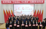 經(jīng)濟(jì)管理系黨總支舉辦“不忘初心、牢記使命”主題教育演講比賽