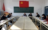醫(yī)學(xué)技術(shù)與信息管理系黨總支召開“不忘初心、牢記使命”主題教育對照黨章黨規(guī)找差距專題會議