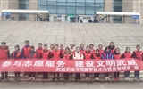 醫(yī)學(xué)技術(shù)與信息管理系開展“參與志愿服務(wù)，建設(shè)文明武威”活動(dòng)