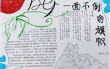 現(xiàn)代農(nóng)業(yè)技術(shù)系開展紀(jì)念12.9愛國運(yùn)動(dòng)活動(dòng)