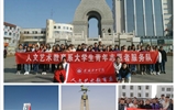 人文藝術(shù)教育系開展“傳承雷鋒精神 共創(chuàng)文明城市”志愿服務(wù)月活動(dòng)