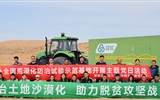 新能源與動力工程學(xué)院辦公室黨支部開展 “防治土地沙漠化 助力脫貧攻堅(jiān)戰(zhàn)”主題黨日活動