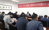 行政第二黨支部召開“不忘初心、牢記使命”主題教育讀書班開班式暨理論學習會議