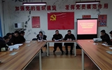 電子信息工程系黨總支召開(kāi)“不忘初心、牢記使命”主題教育總結(jié)會(huì)議